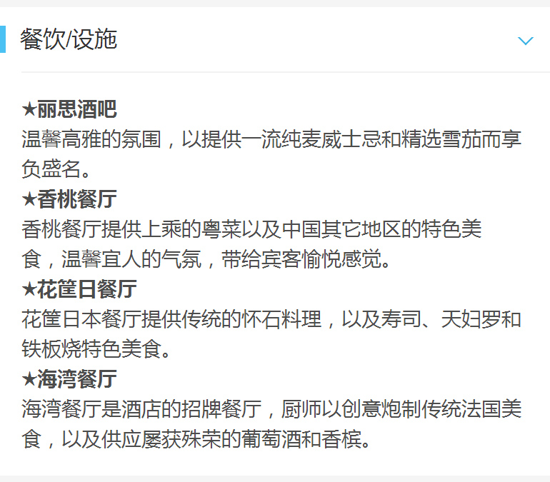 【大阪】丽思卡尔顿酒店