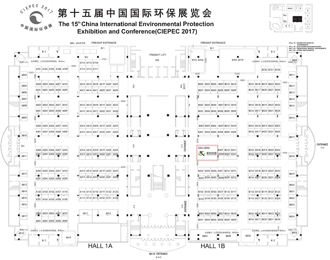 2017参展商手册-CN终稿2-170009.jpg