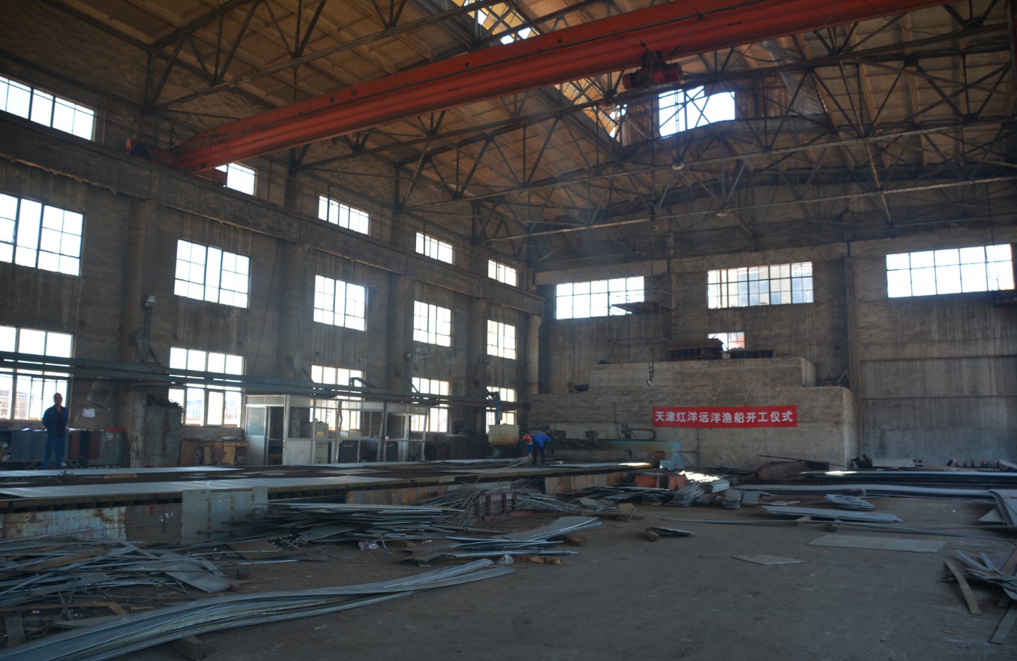 天津红洋远洋渔船开工仪式