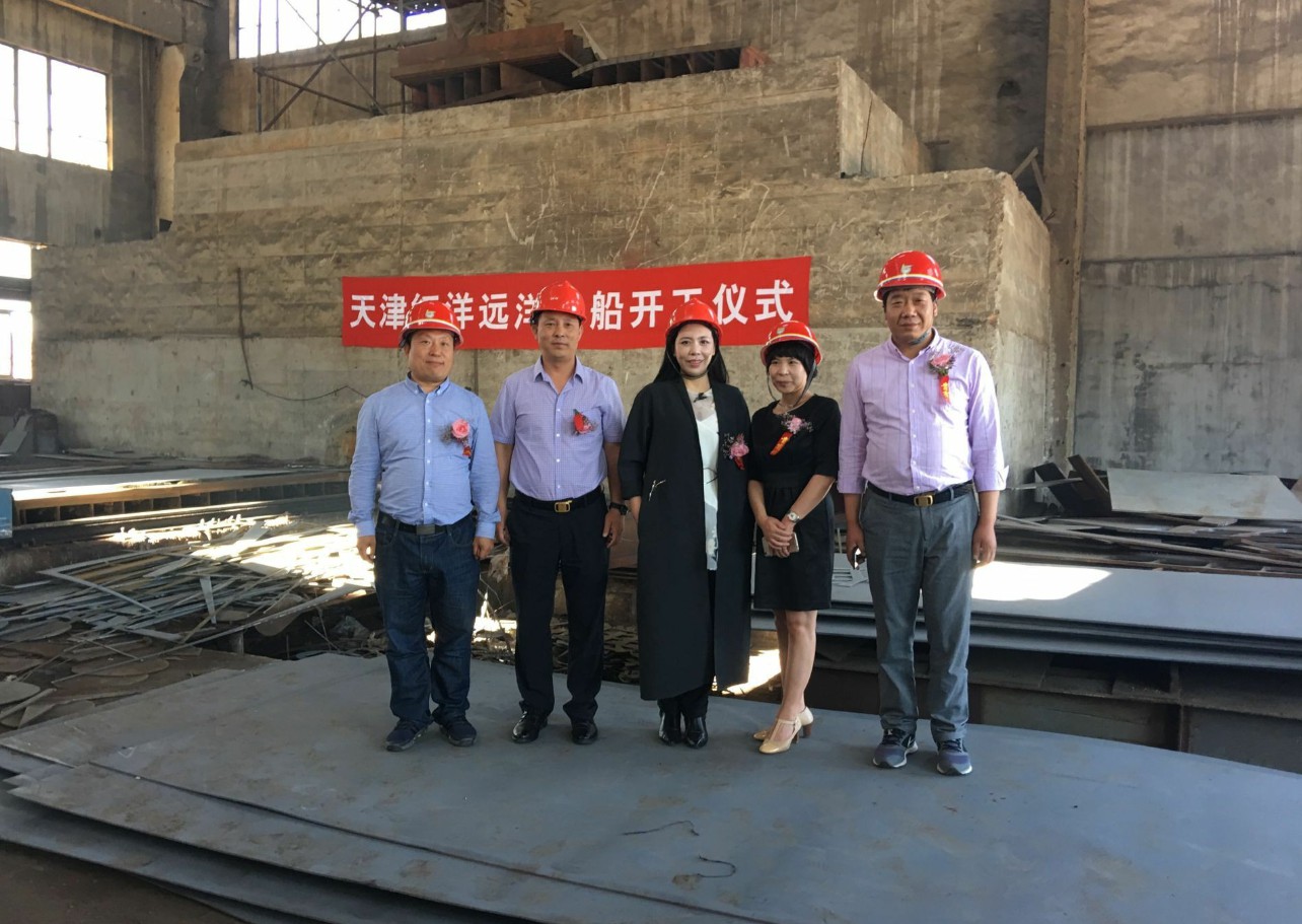 天津红洋远洋渔船开工仪式