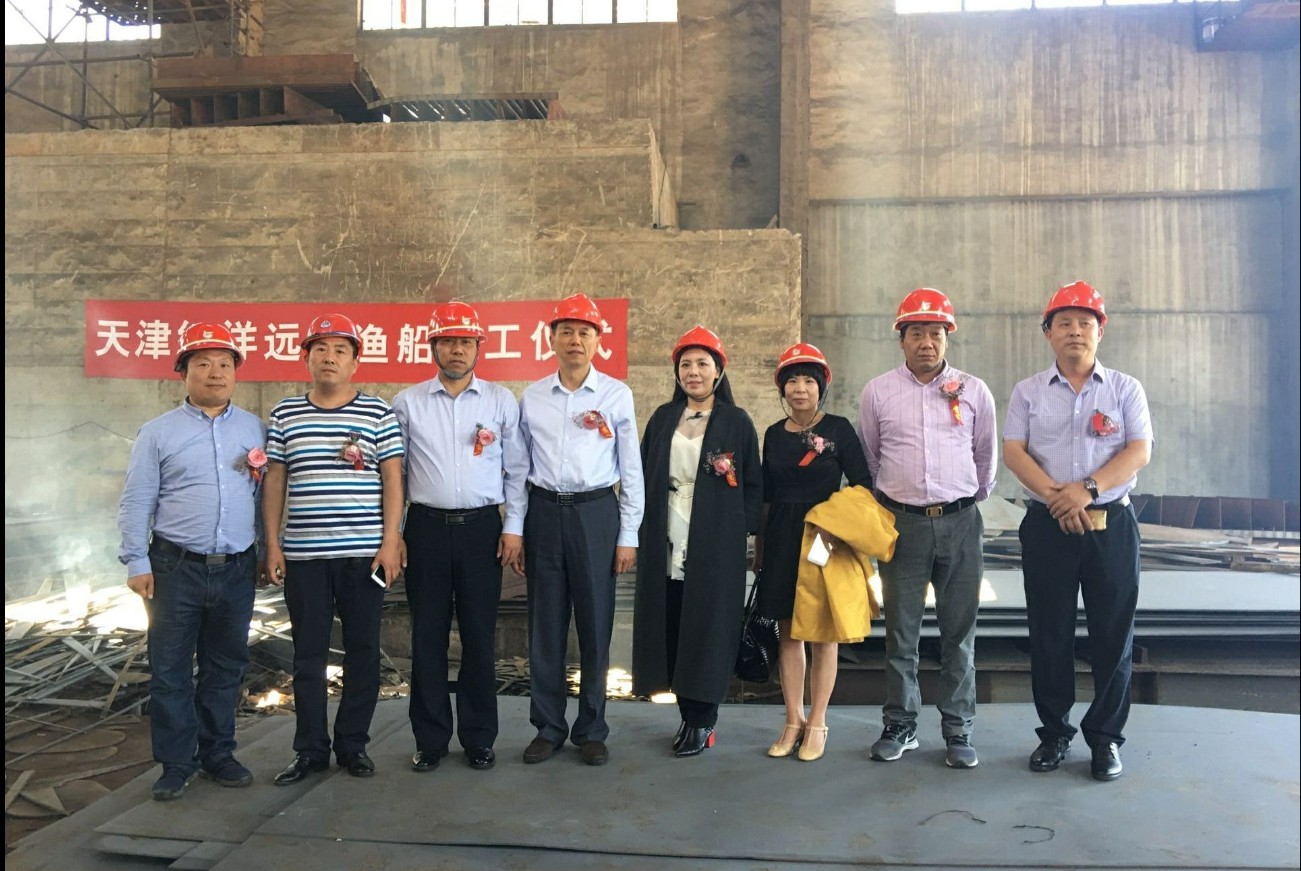 天津红洋远洋渔船开工仪式