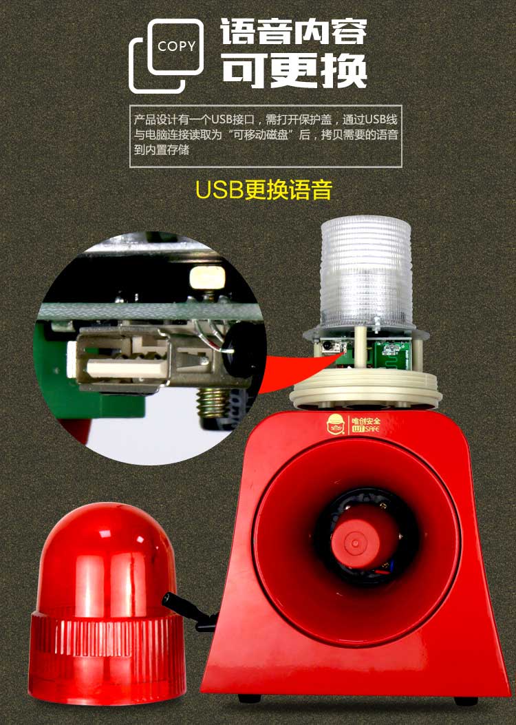 SF-504A便携式储能声光语音报警器