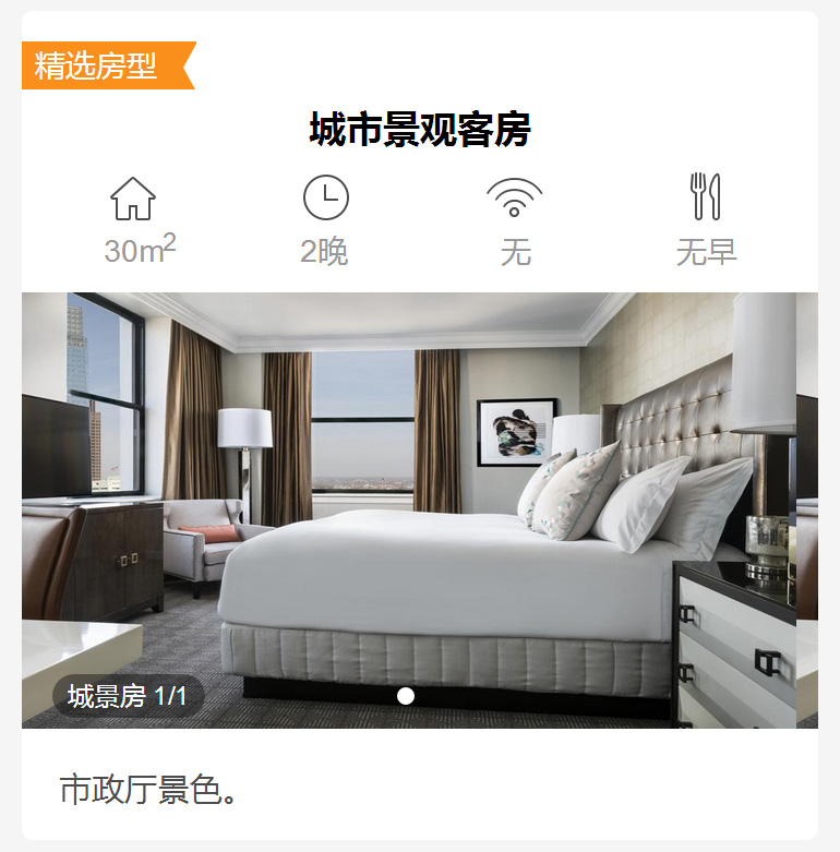 【费城】丽思卡尔顿酒店