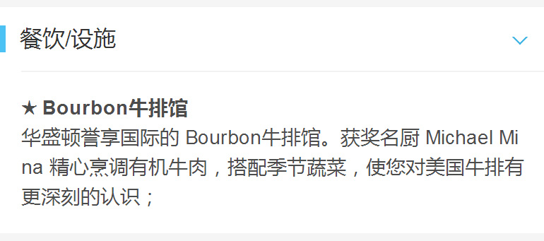 【华盛顿】四季酒店