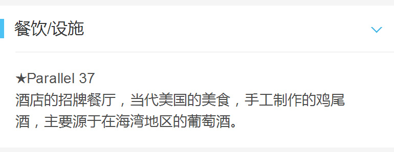 【旧金山】丽思卡尔顿酒店