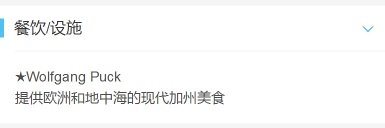 【洛杉矶】贝尔艾尔酒店