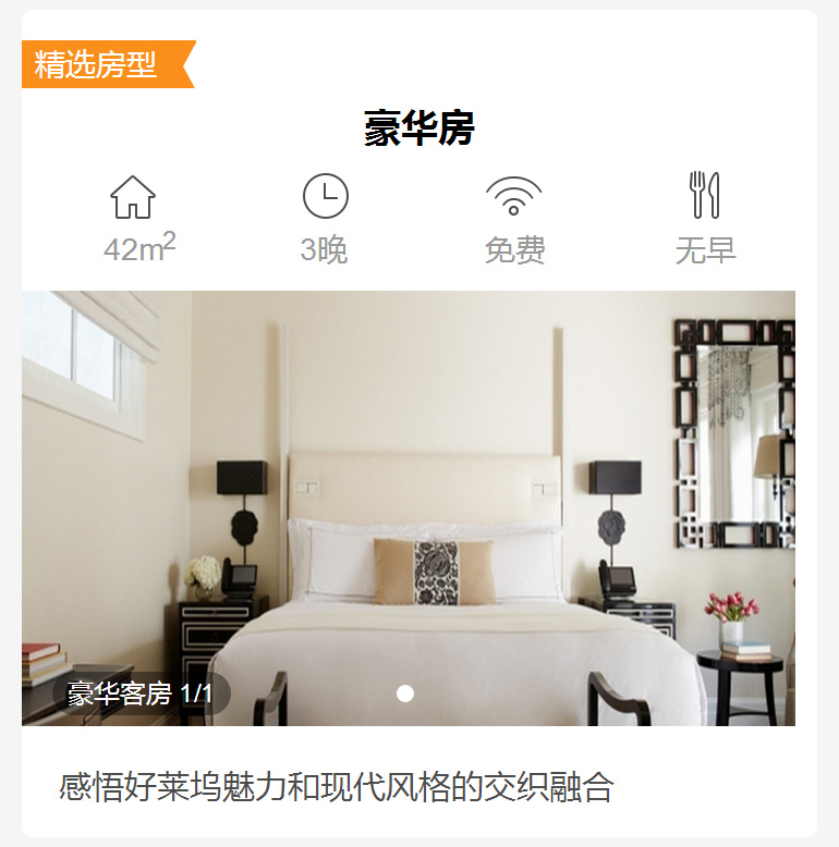 【洛杉矶】贝尔艾尔酒店