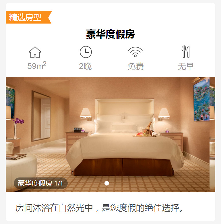 【拉斯维加斯】永利酒店