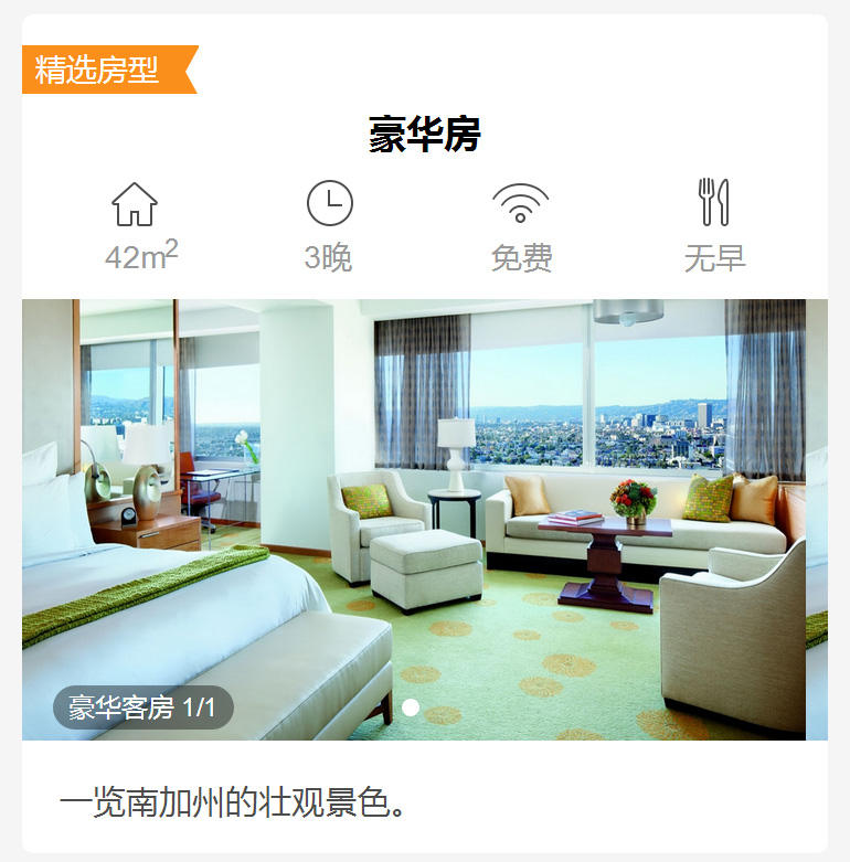 【洛杉矶】丽思卡尔顿酒店