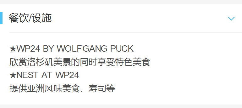 【洛杉矶】丽思卡尔顿酒店