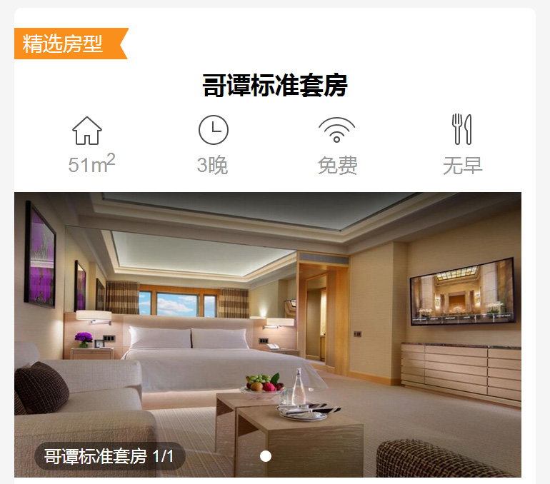 【纽约】四季酒店