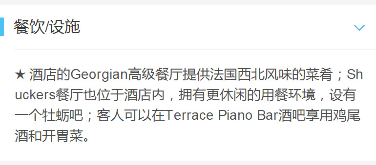 【西雅图】费尔蒙奥林匹克酒店
