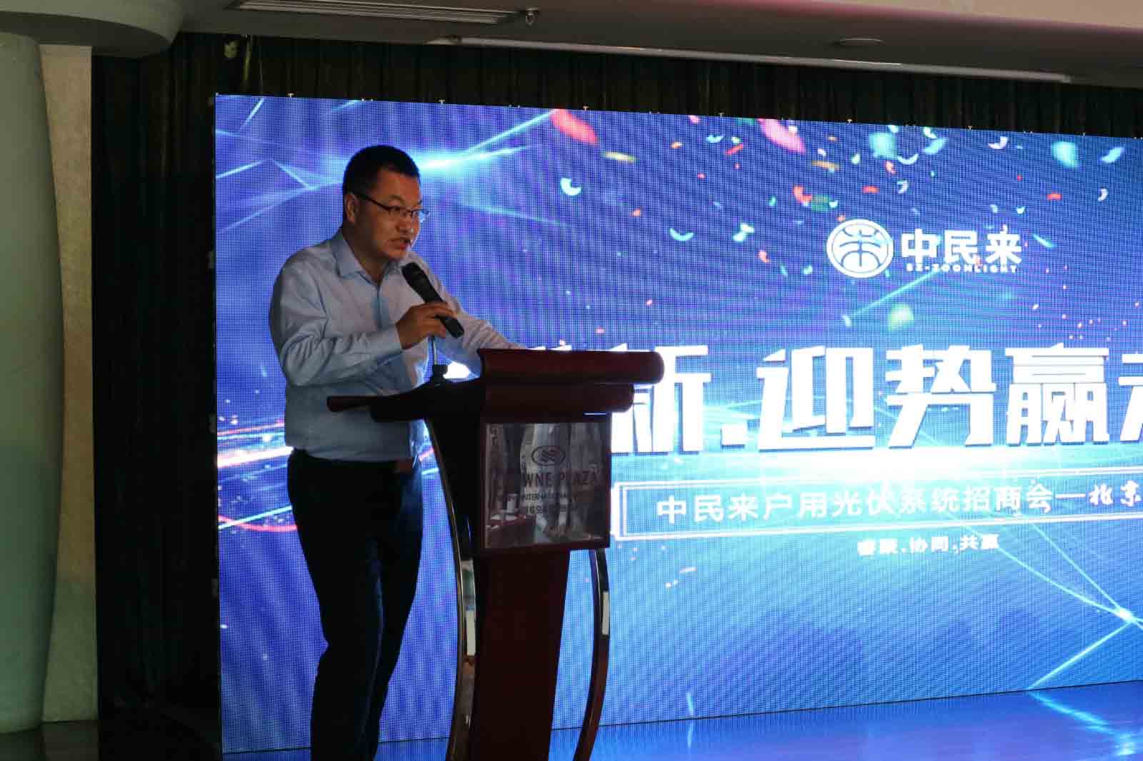 创新·迎势赢未来,中民来2017北京招商会再次爆场! 创新·迎势赢未来,中民来2017北京招商会再次爆场!