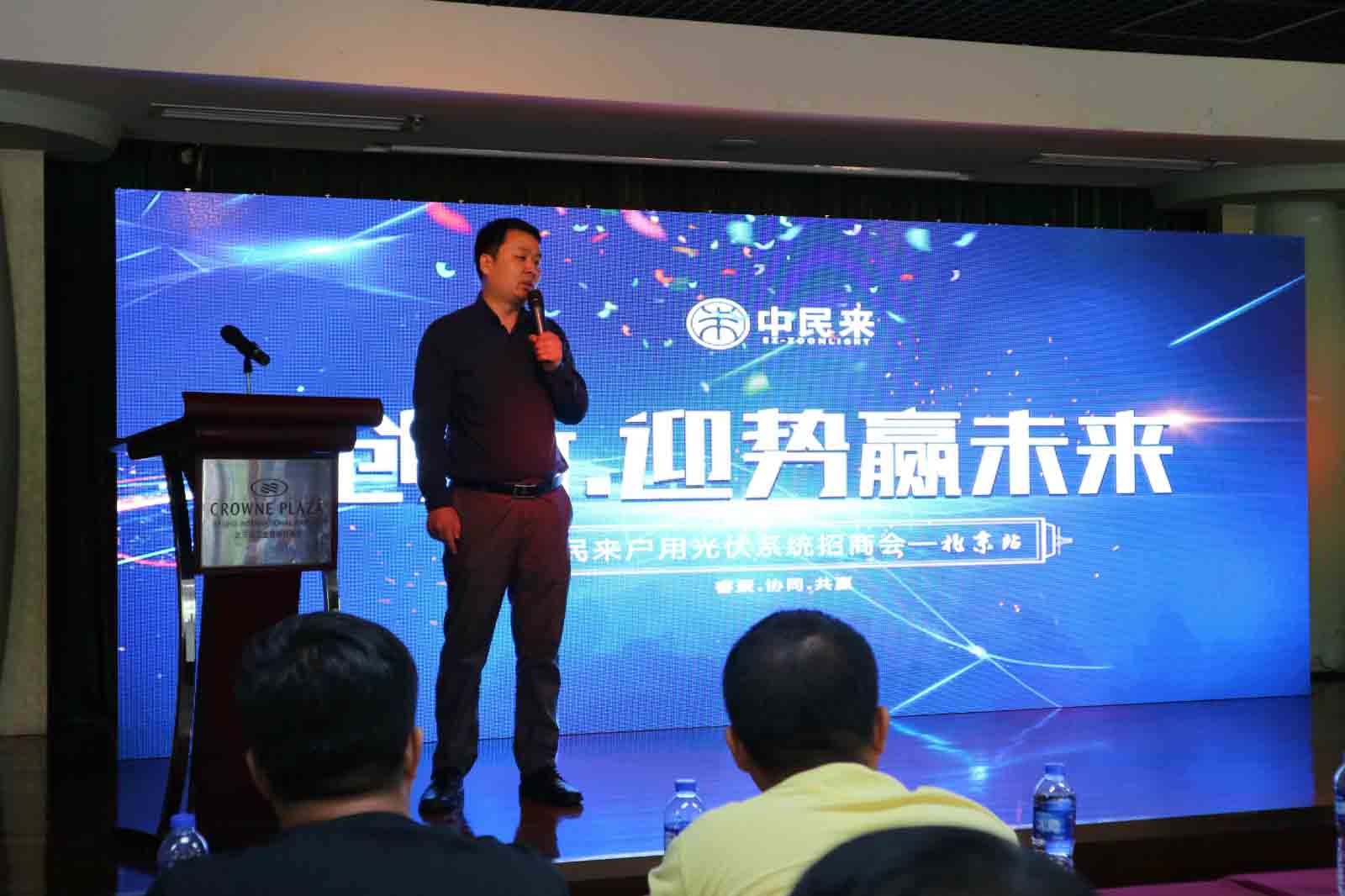 创新·迎势赢未来,中民来2017北京招商会再次爆场! 创新·迎势赢未来,中民来2017北京招商会再次爆场!