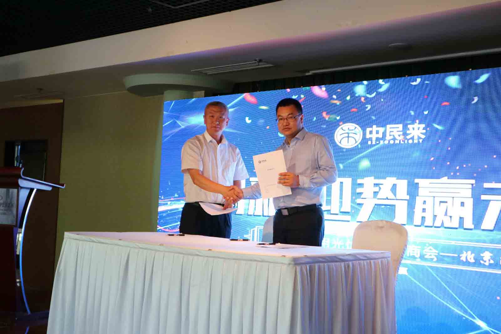创新·迎势赢未来,中民来2017北京招商会再次爆场! 创新·迎势赢未来,中民来2017北京招商会再次爆场!