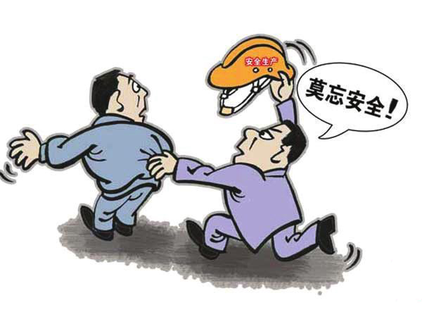 如何提高安全意识 如何提高安全意识