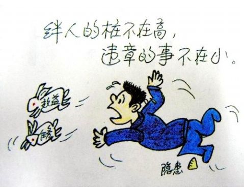 如何提高安全意识 如何提高安全意识