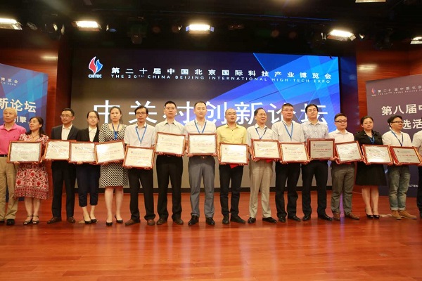 辰安科技荣获“2017中国自主创新企业奖”