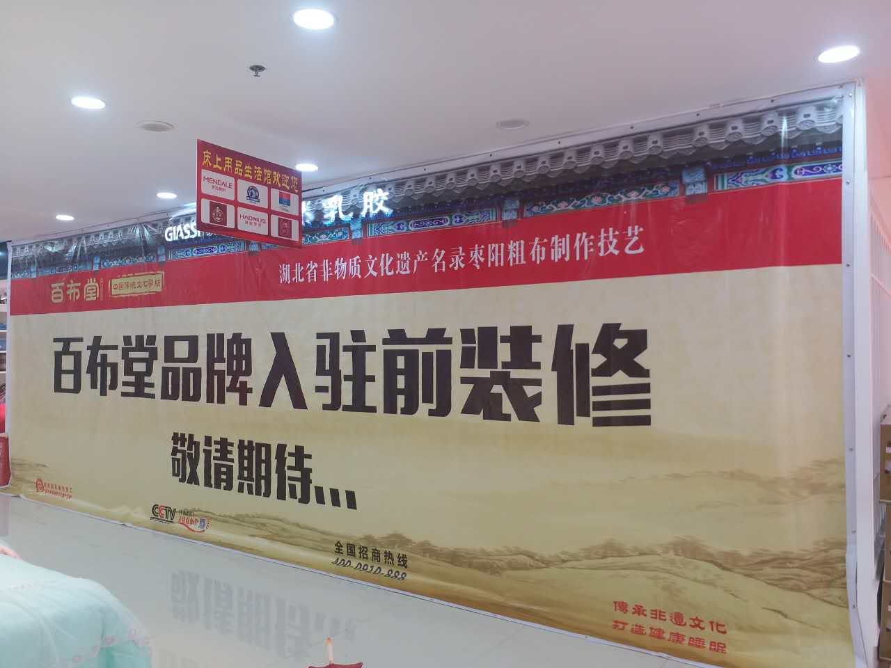 百布堂手工家纺与汉商21世纪购物中心强强联手,欲打造零售新渠道 百布堂手工家纺与汉商21世纪购物中心强强联手,欲打造零售新渠道