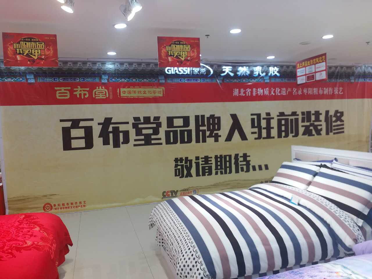 百布堂手工家纺与汉商21世纪购物中心强强联手,欲打造零售新渠道 百布堂手工家纺与汉商21世纪购物中心强强联手,欲打造零售新渠道