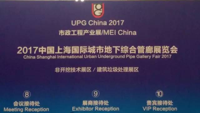 奥博瑞光通信盛装亮相“2017中国国际城市地下综合管廊展”
