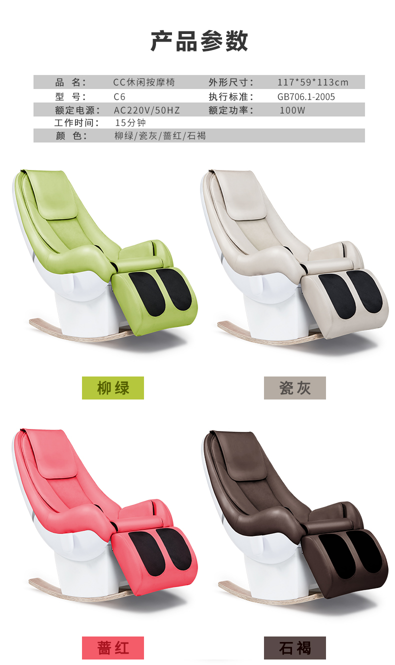Repor/锐珀尔SR-C6按摩椅家用多功能摇摇椅全身按摩椅电动沙发椅