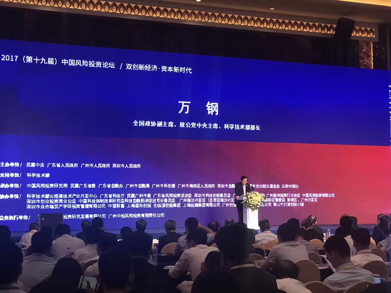 中海资本荣获“2017中国新锐投资机构TOP20”、“2017中国新锐魅力领袖TOP20”两项大奖！