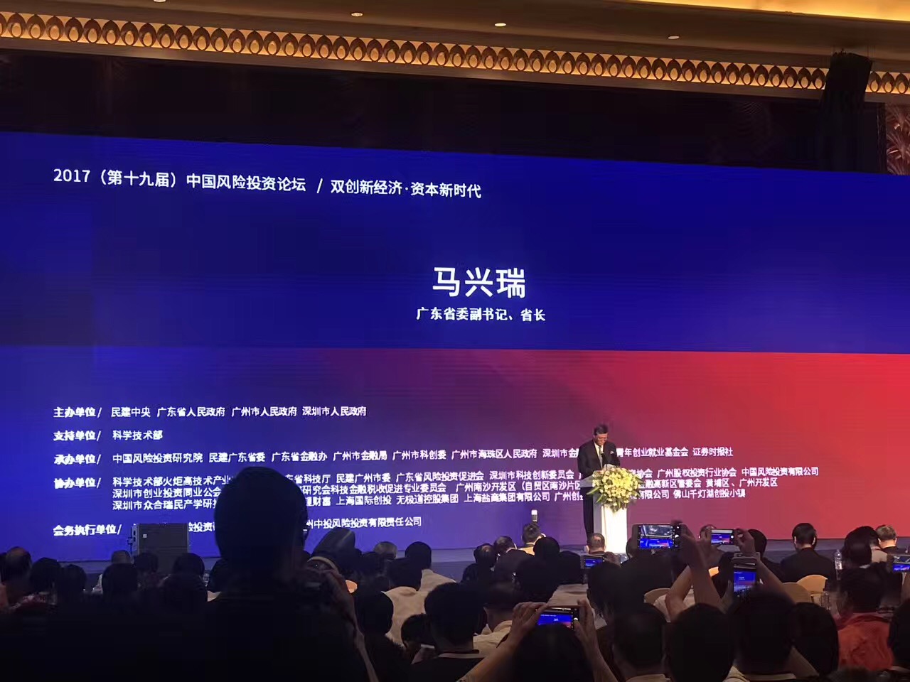 中海资本荣获“2017中国新锐投资机构TOP20”、“2017中国新锐魅力领袖TOP20”两项大奖！