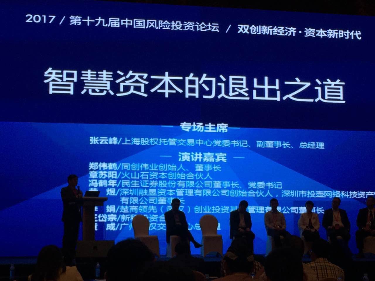 中海资本荣获“2017中国新锐投资机构TOP20”、“2017中国新锐魅力领袖TOP20”两项大奖！