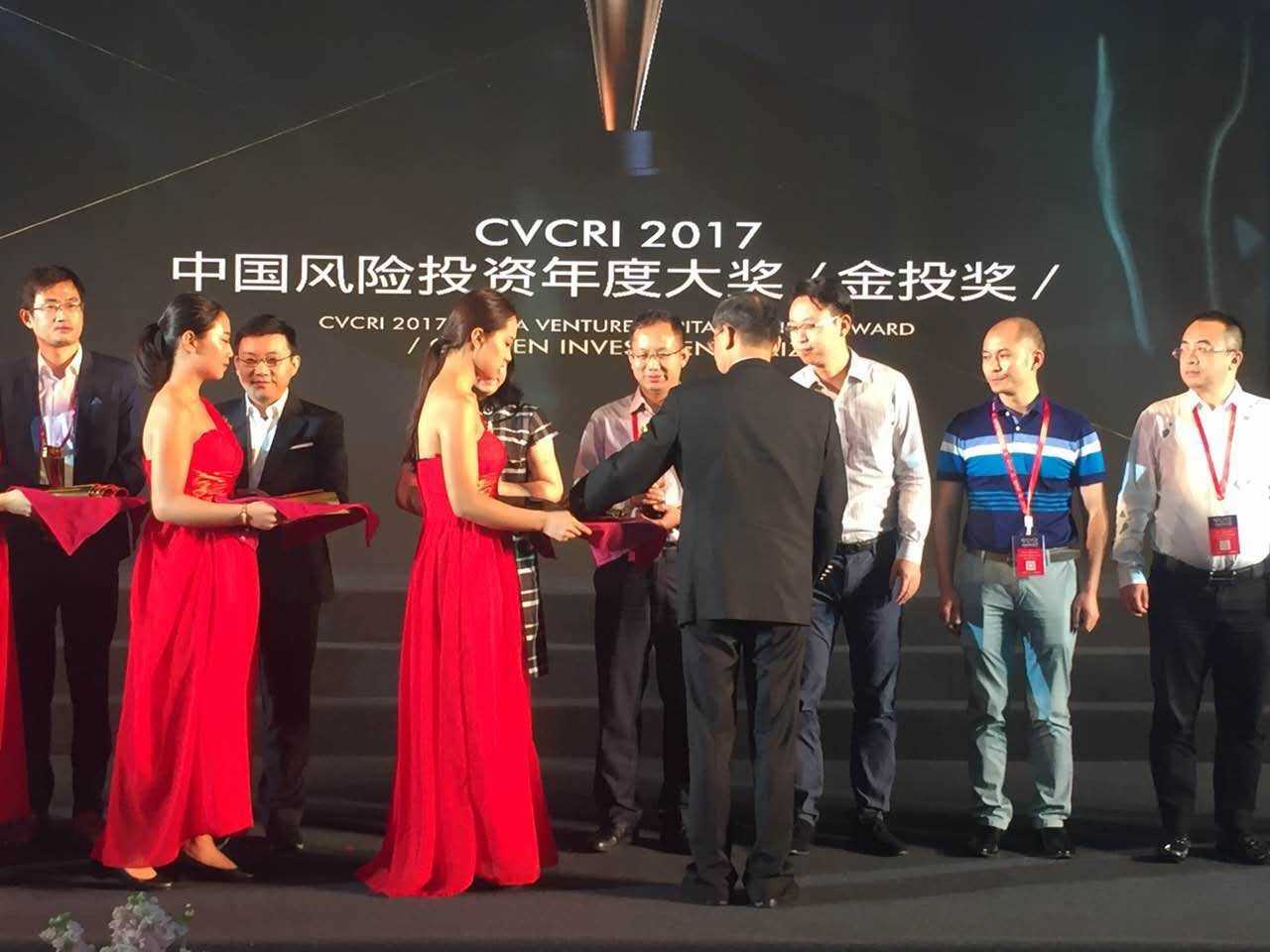 中海资本荣获“2017中国新锐投资机构TOP20”、“2017中国新锐魅力领袖TOP20”两项大奖！