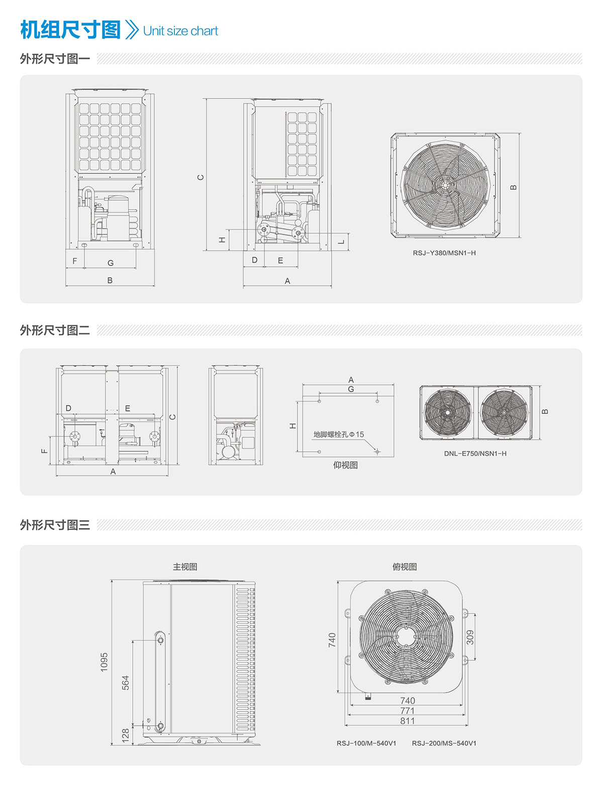 空气能煤改电系列