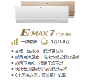 家用分体空调