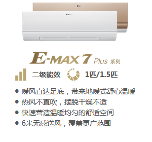 家用分体空调