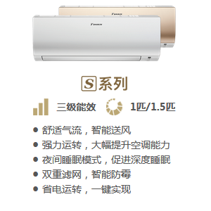 家用分体空调