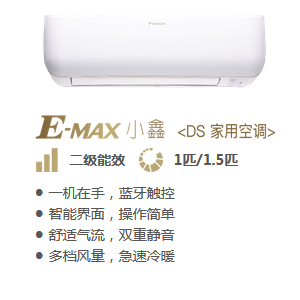 家用分体空调