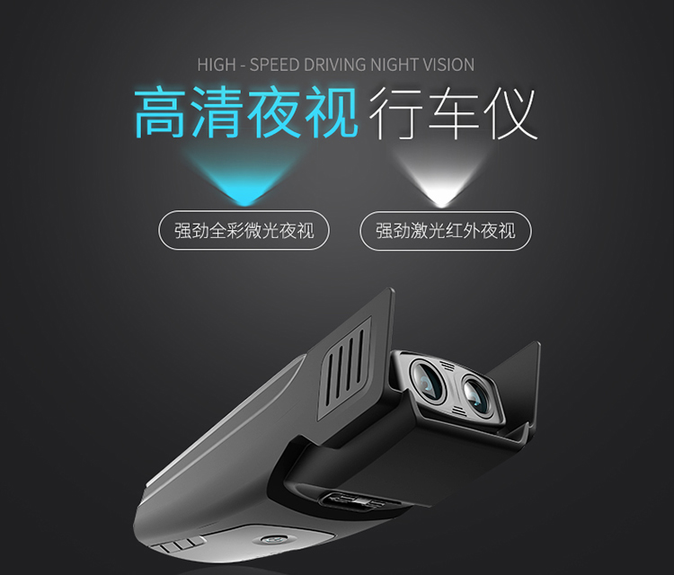 高清夜视记录仪