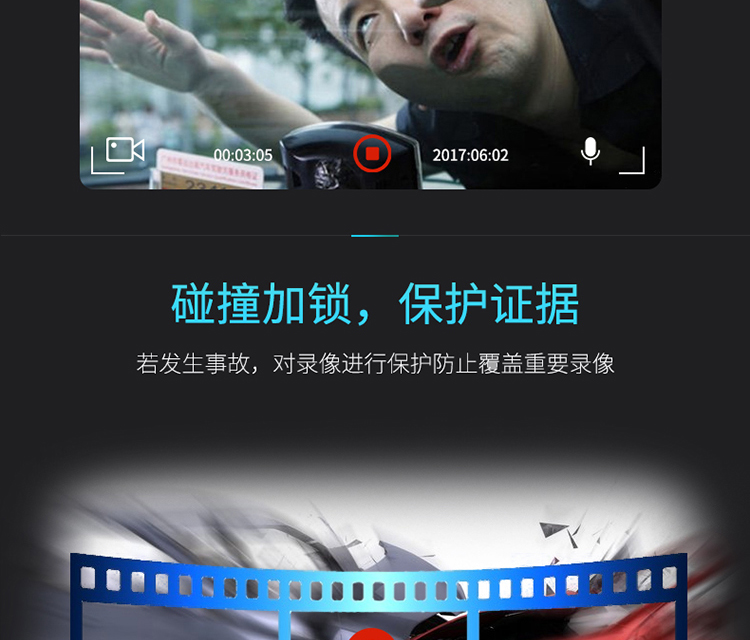 高清夜视记录仪