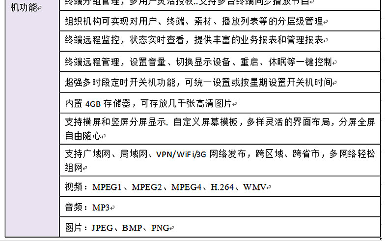 富泰尔65寸落地广告机网络版高清