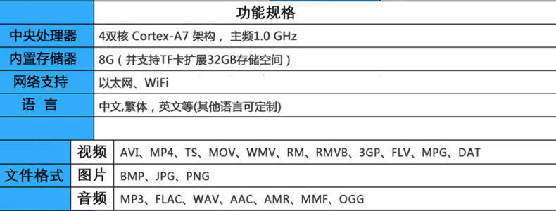 富泰尔65寸落地广告机网络版高清