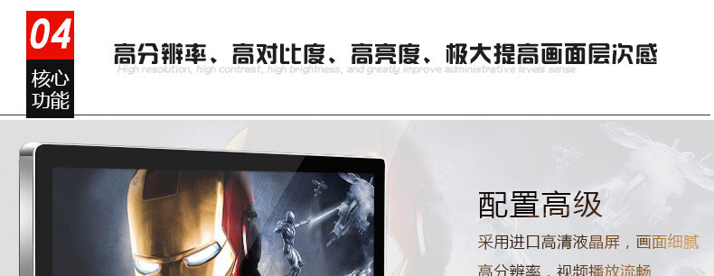 富泰尔19寸壁挂式广告机单机版 超薄 高清