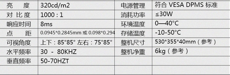 富泰尔19寸壁挂式广告机单机版 超薄 高清