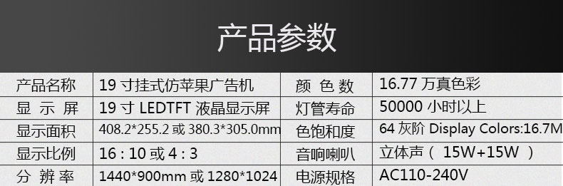 富泰尔19寸壁挂式广告机单机版 超薄 高清