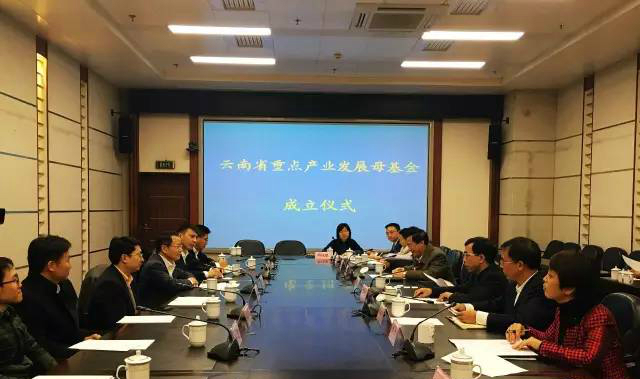 中金前海受托管理云南省重点企业发展母基金