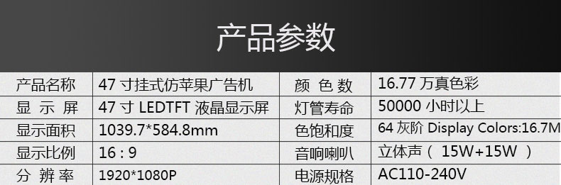 富泰尔47寸壁挂广告机单机版超薄高清