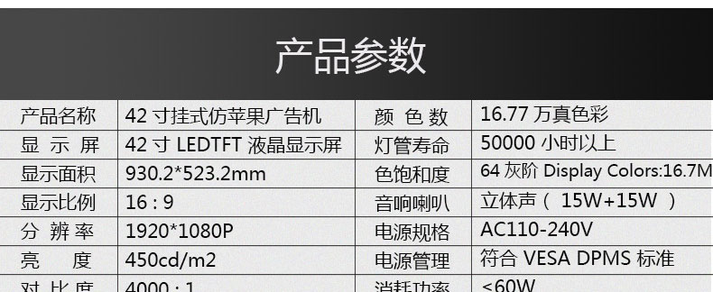  富泰爾 42寸壁掛式廣告機(jī)落地式廣告播放器LED高清液晶廣告屏