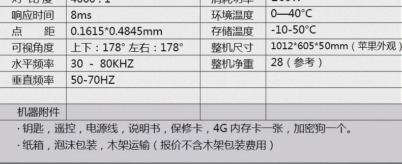  富泰爾 42寸壁掛式廣告機(jī)落地式廣告播放器LED高清液晶廣告屏