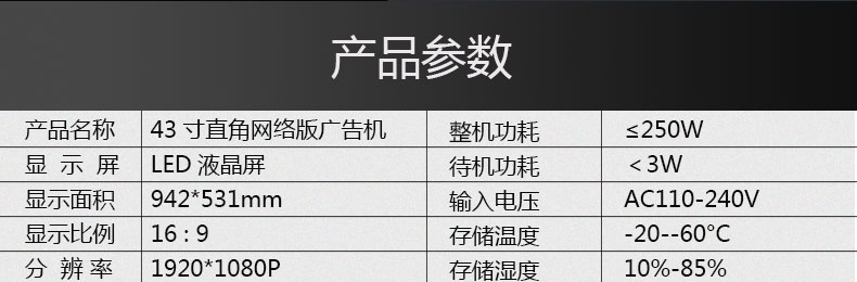 富泰爾——43寸直角壁掛式廣告機(jī) LCD超薄立式液晶廣告機(jī) (網(wǎng)絡(luò)版)