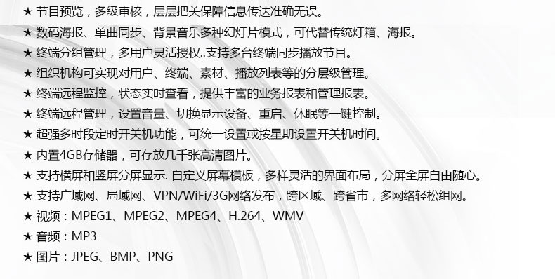 富泰爾——43寸直角壁掛式廣告機(jī) LCD超薄立式液晶廣告機(jī) (網(wǎng)絡(luò)版)