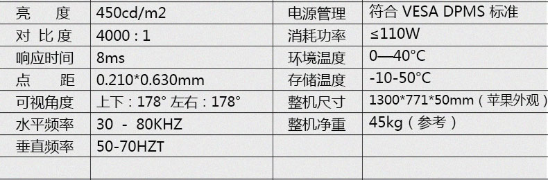 富泰尔——55寸壁挂式广告机 LED超薄立式液晶广告机 (单机版)