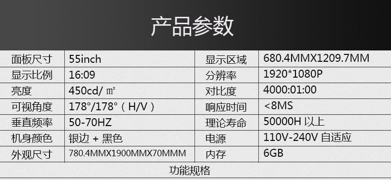 富泰爾55寸LED壁掛廣告機超薄高清（網(wǎng)絡(luò)版定制）